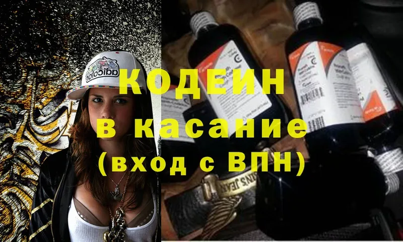 Кодеиновый сироп Lean Purple Drank  Оса 